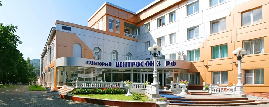 Санаторий Центросоюз