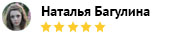 Отзывы